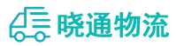 长沙到沙湾区物流公司